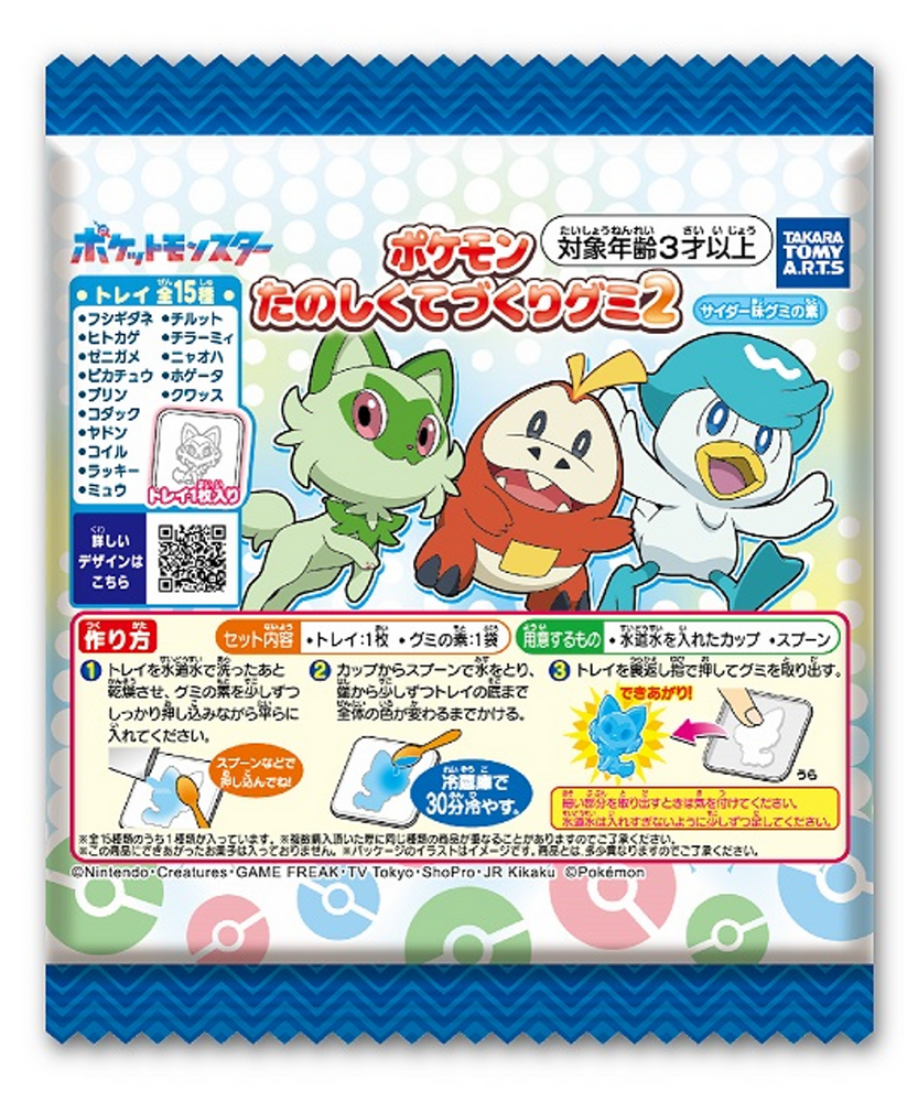 Takara Tomy A.R.T.S Pokemon Gummy Maker Vol.2