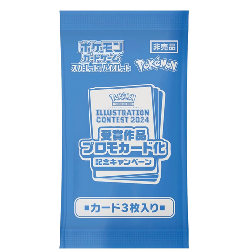 Pokemon Illustration Contest 2024 Japanese Booster Pack - Pastime Sports & Games