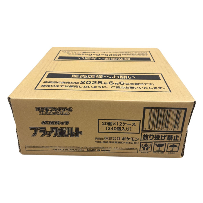 Pokemon Black Bolt Japanese Booster (SV11B) Pack/Box - Pastime Sports & Games