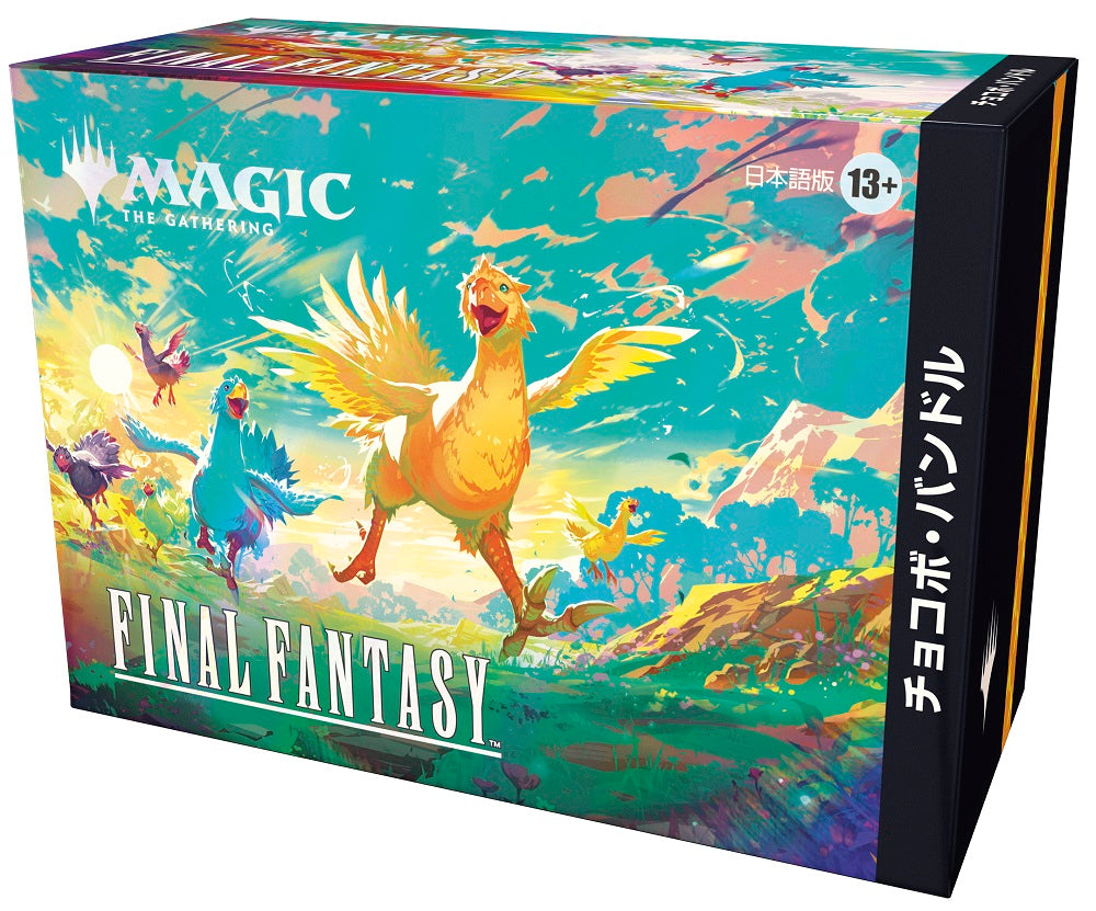 Magic The Gathering Final Fantasy Chocobo Japanese Bundle Box/Case - Pastime Sports & Games