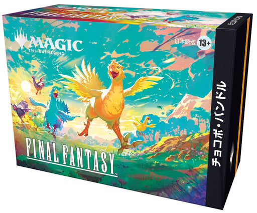 Magic The Gathering Final Fantasy Chocobo Japanese Bundle Box/Case - Pastime Sports & Games