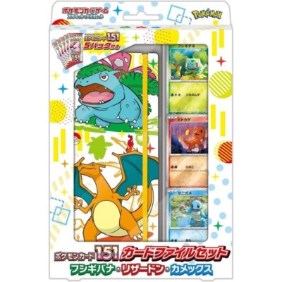 Pokemon 151 Card File Set Venusaur, Charizard & Blastoise Japanese Box